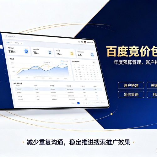 肥城百度竞价包年